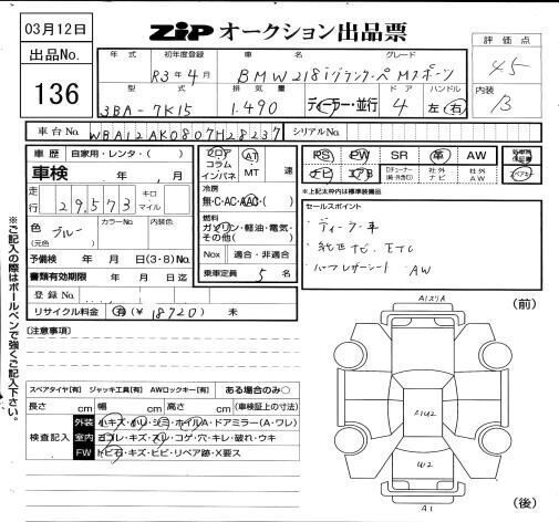 BMW 2 SERIES Coupe MSP 2021 фото 3