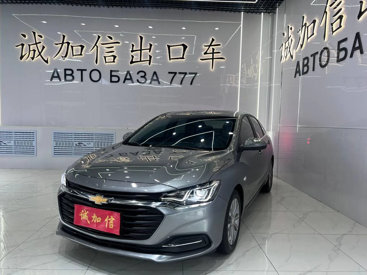 Chevrolet Cruze 320 Skylight 2022 — импорт из Китая под ключ