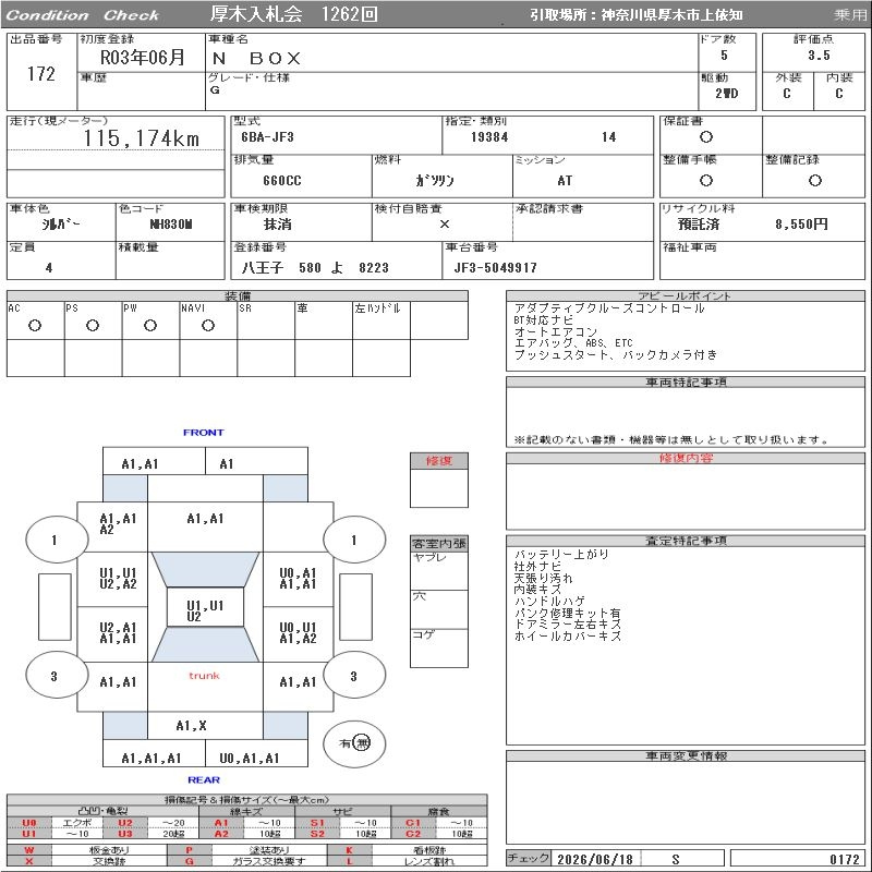 Honda N BOX G 2021 фото 3