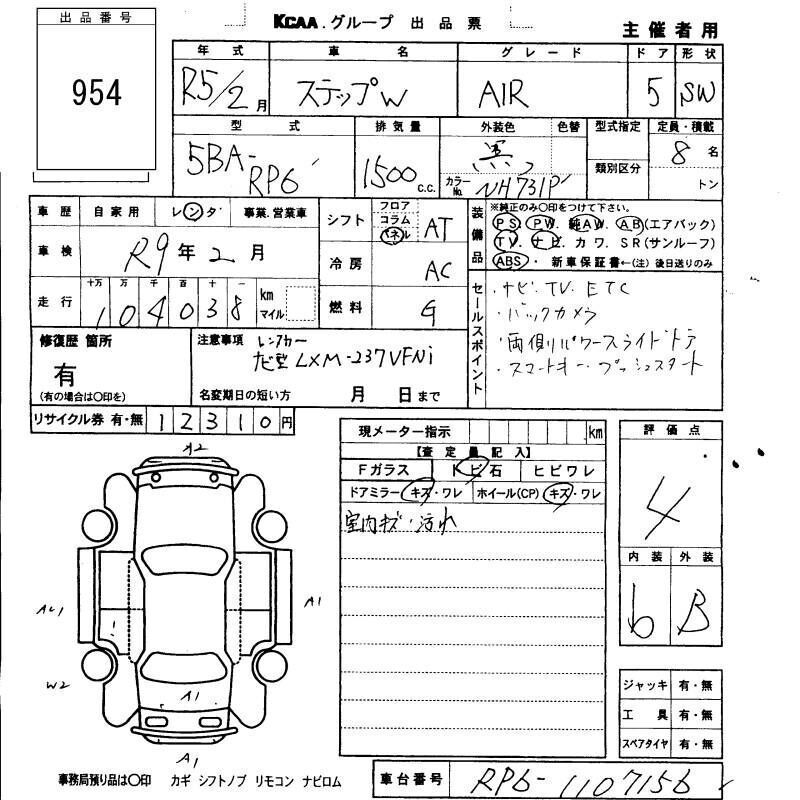 HONDA STEP WAGON 2023 фото 3