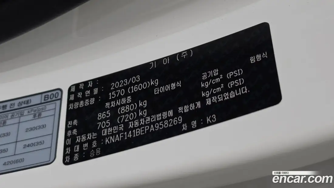 Kia K3 2023 фото 17