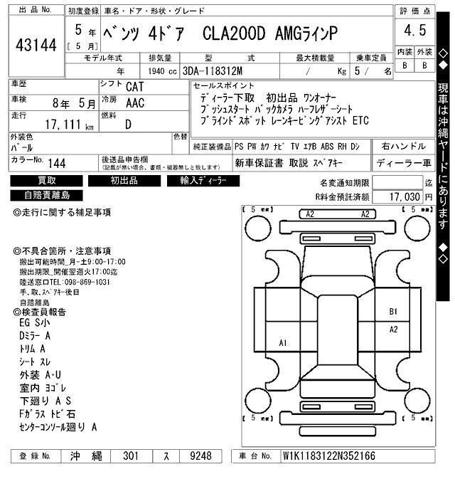 MERCEDES BENZ CLA CLASS 2023 фото 3