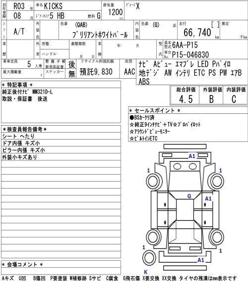 NISSAN KIX 2021 фото 3