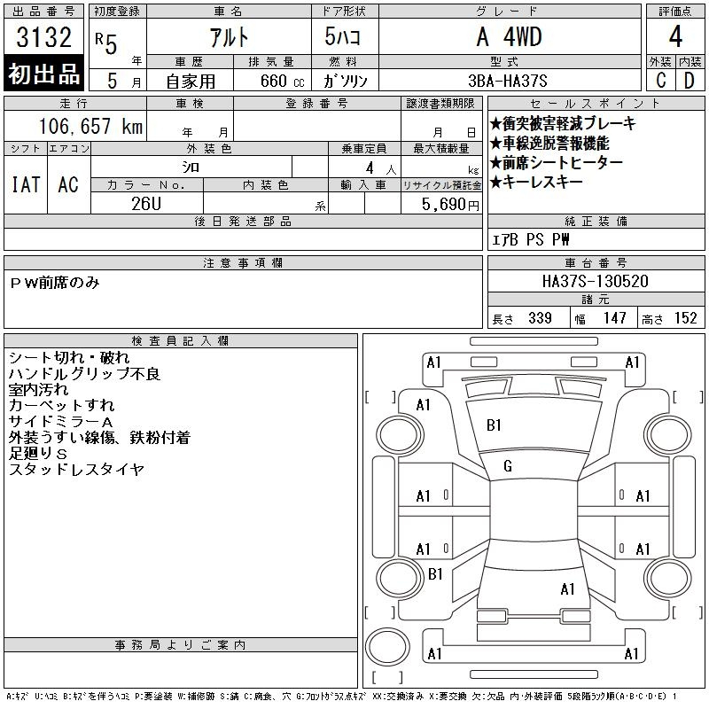 SUZUKI ALTO 2023 фото 3