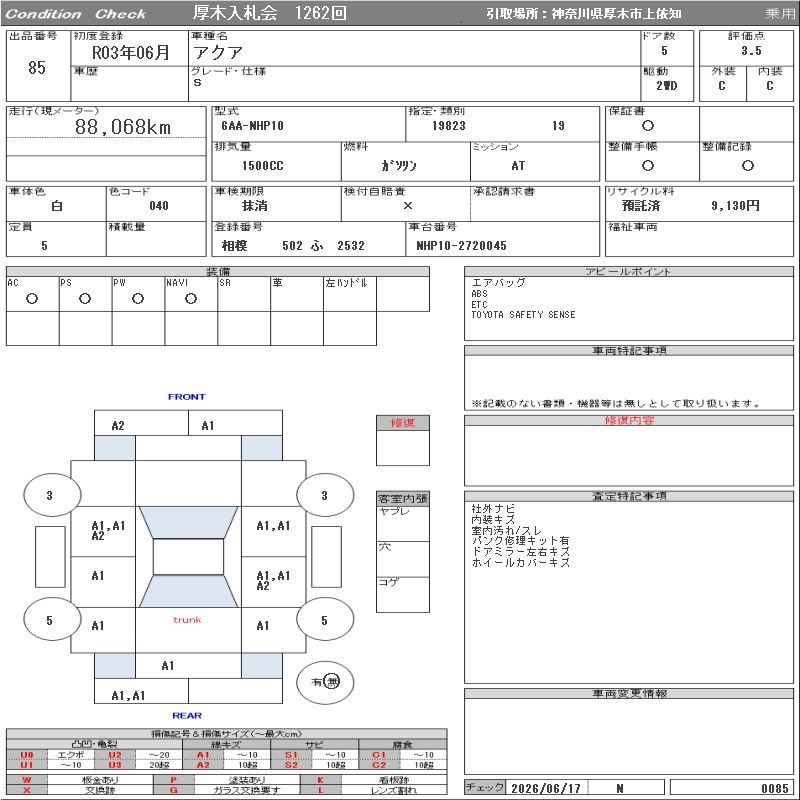 Toyota Aqua 2023 фото 3