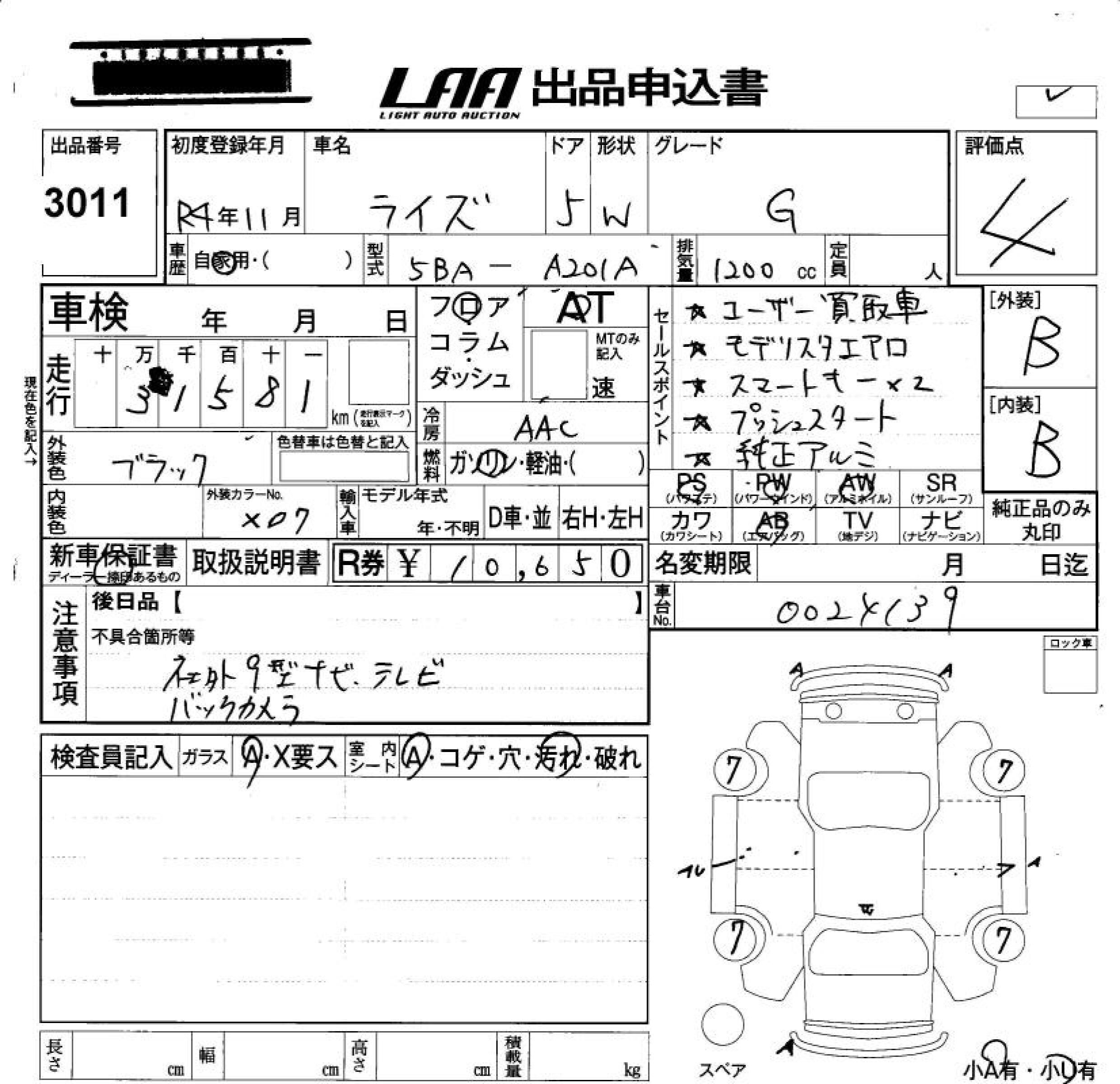 Toyota Raize 2022 фото 3