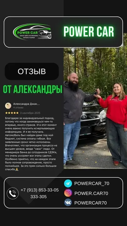 Toyota Passo — Томск