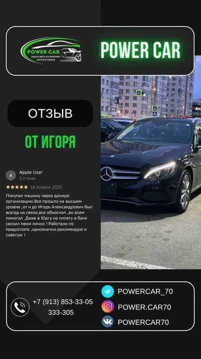 Mercedes Benz C180 — Томск