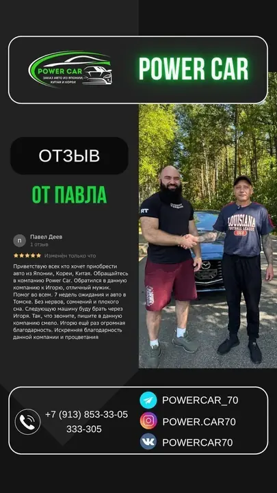 Mazda Axela — Томск