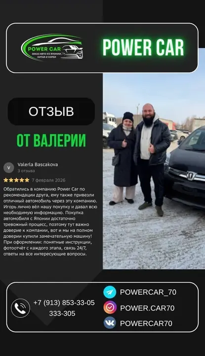 Toyota Isis — Томск
